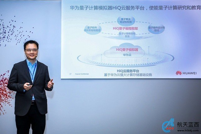 华为昆仑量子计算原型机曝光 